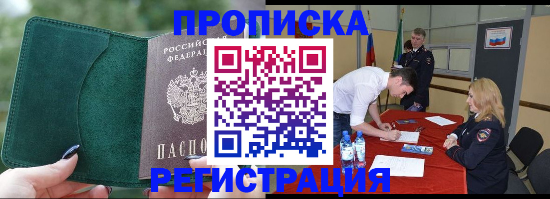 регистрация для школы в Кировске