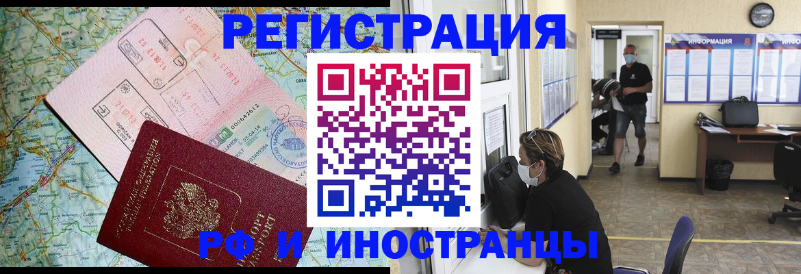 регистрация в Кировске