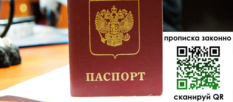 регистрация в Кировске